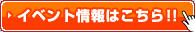 �C�x���g���͂�����