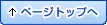 pagetop